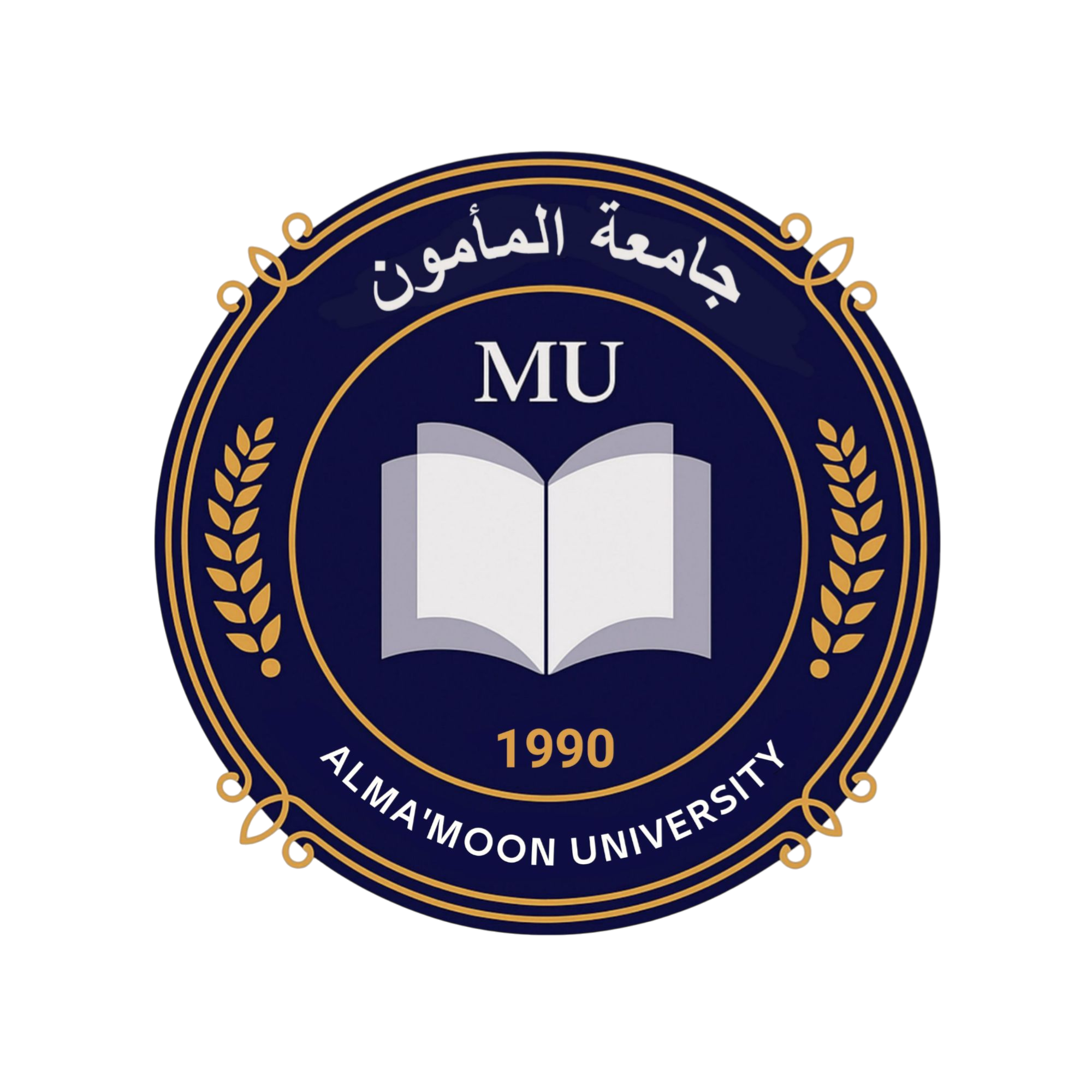 شعار جامعة المأمون